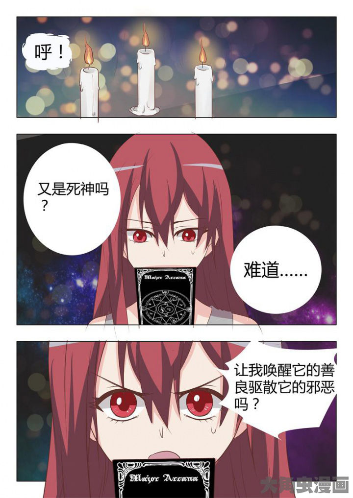 美少女是过敏源漫画,第48章：1图