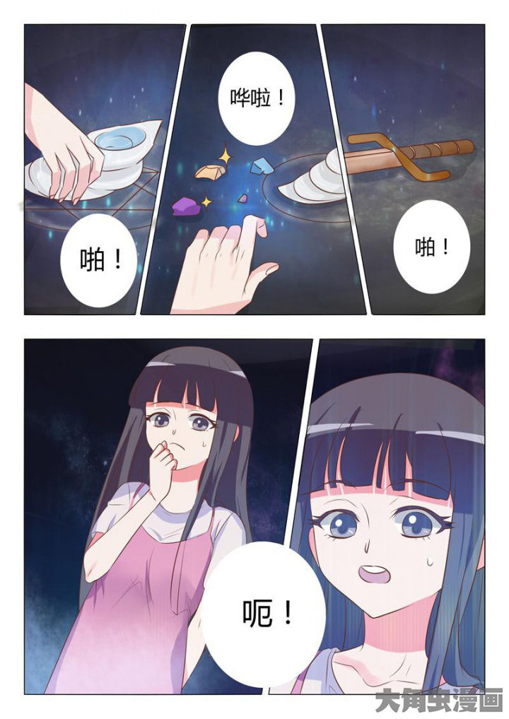 美少女是过敏源漫画,第48章：1图