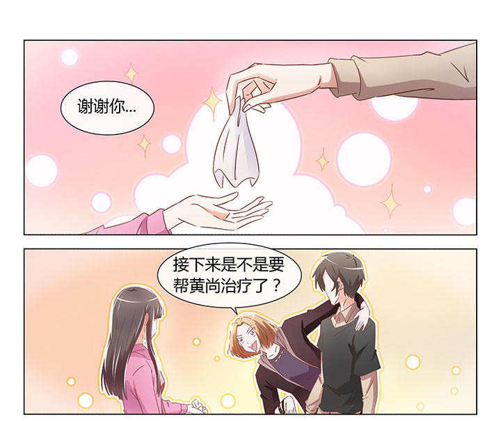 美少女是过敏源漫画,第12章：1图