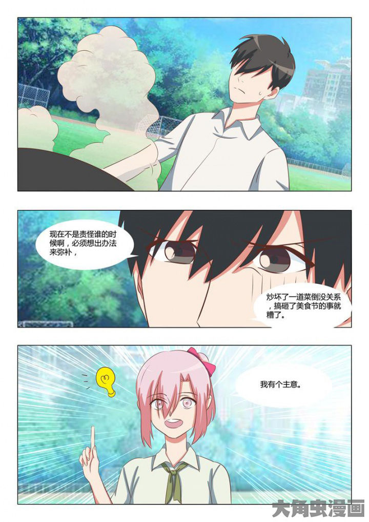 美少女是过敏源漫画,第59章：1图