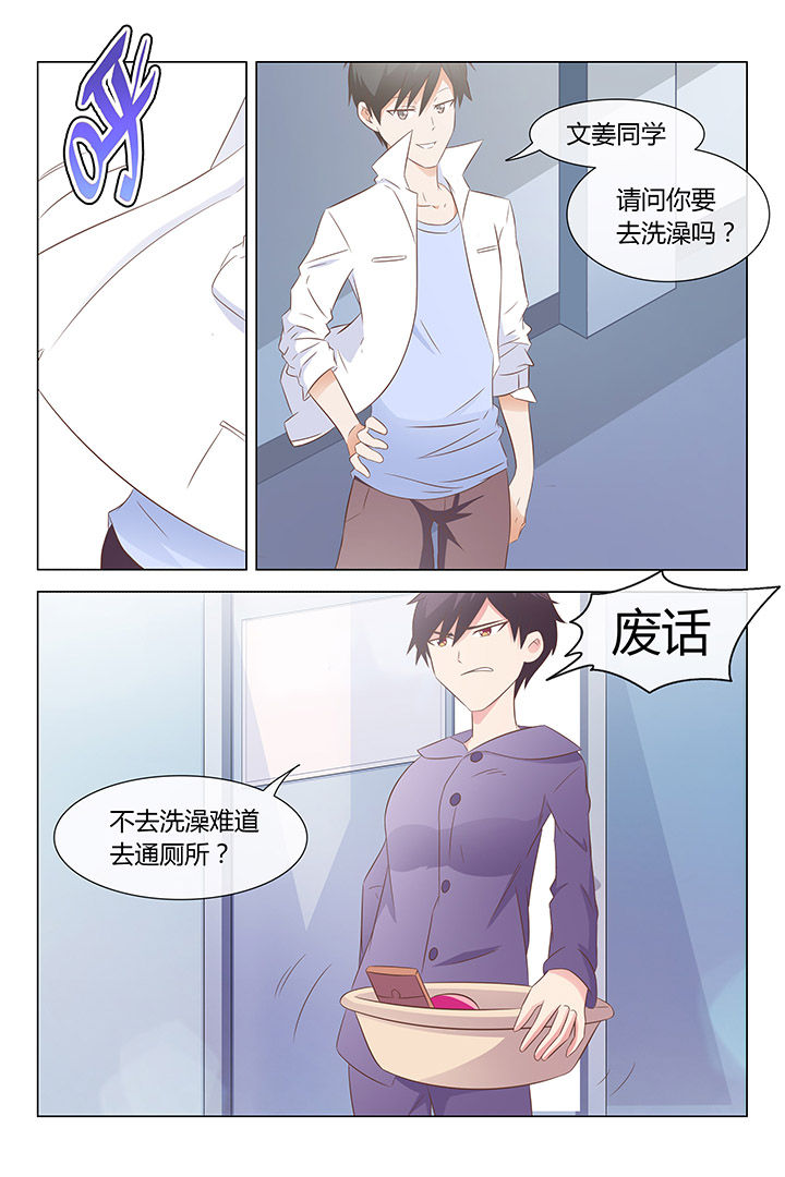 美少女是过敏源漫画,第17章：2图