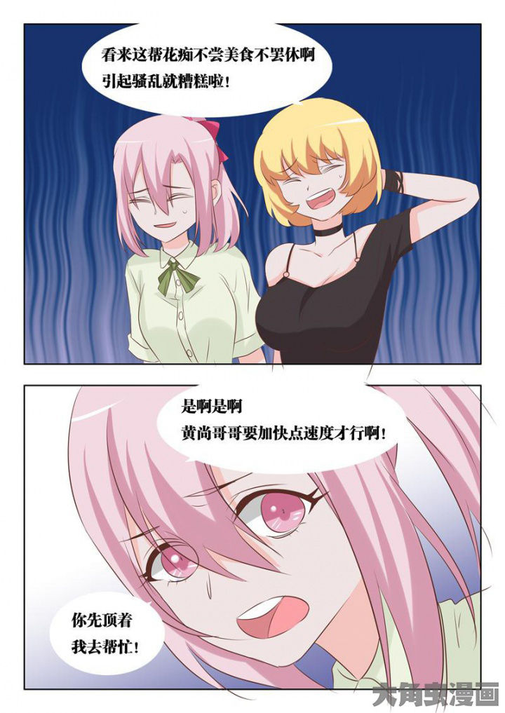 美少女是过敏源漫画,第56章：2图