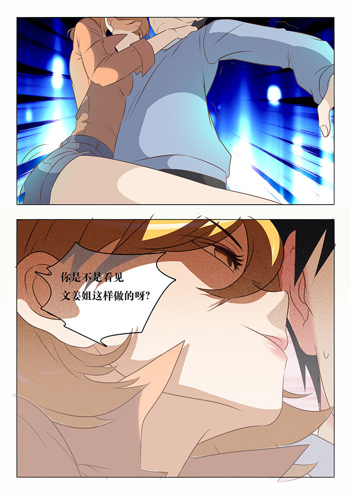 美少女是过敏源漫画,第39章：1图