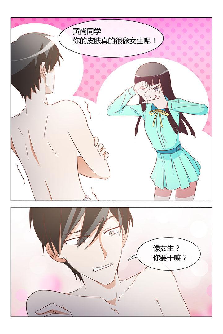 美少女是过敏源漫画,第30章：2图