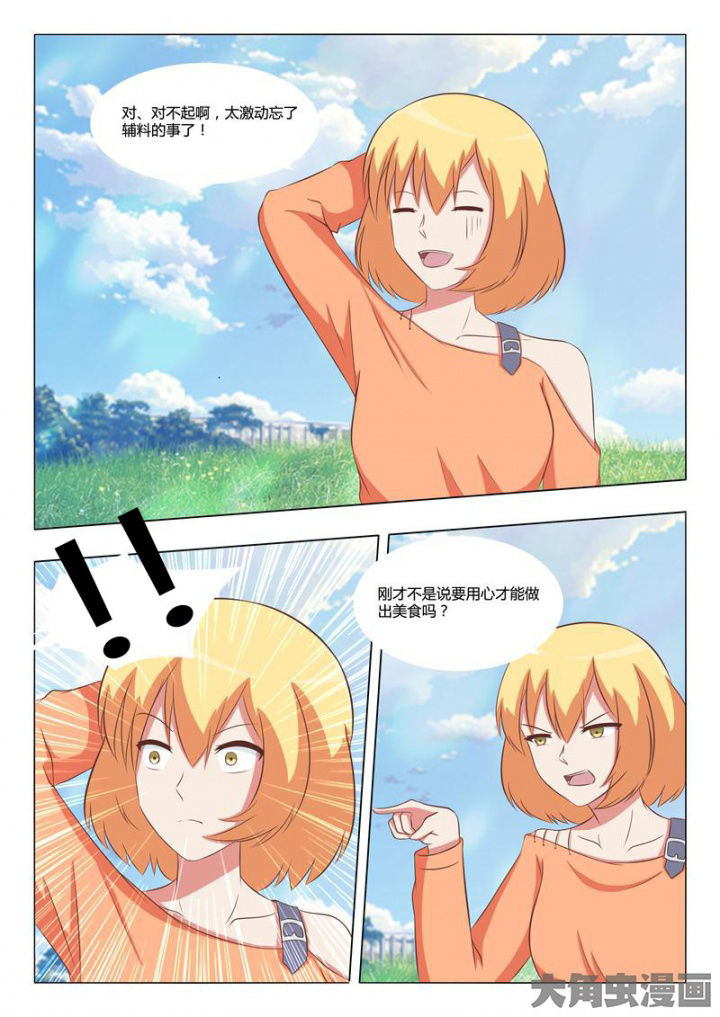 美少女是过敏源漫画,第54章：1图