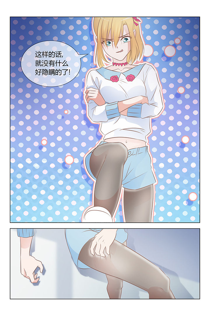 美少女是过敏源漫画,第38章：2图