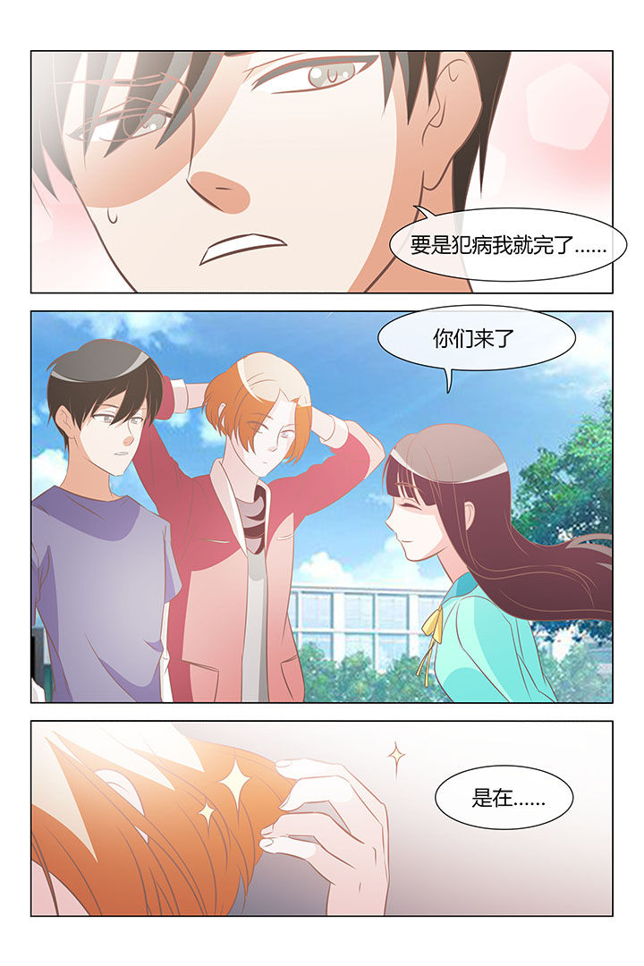 美少女是过敏源漫画,第28章：1图