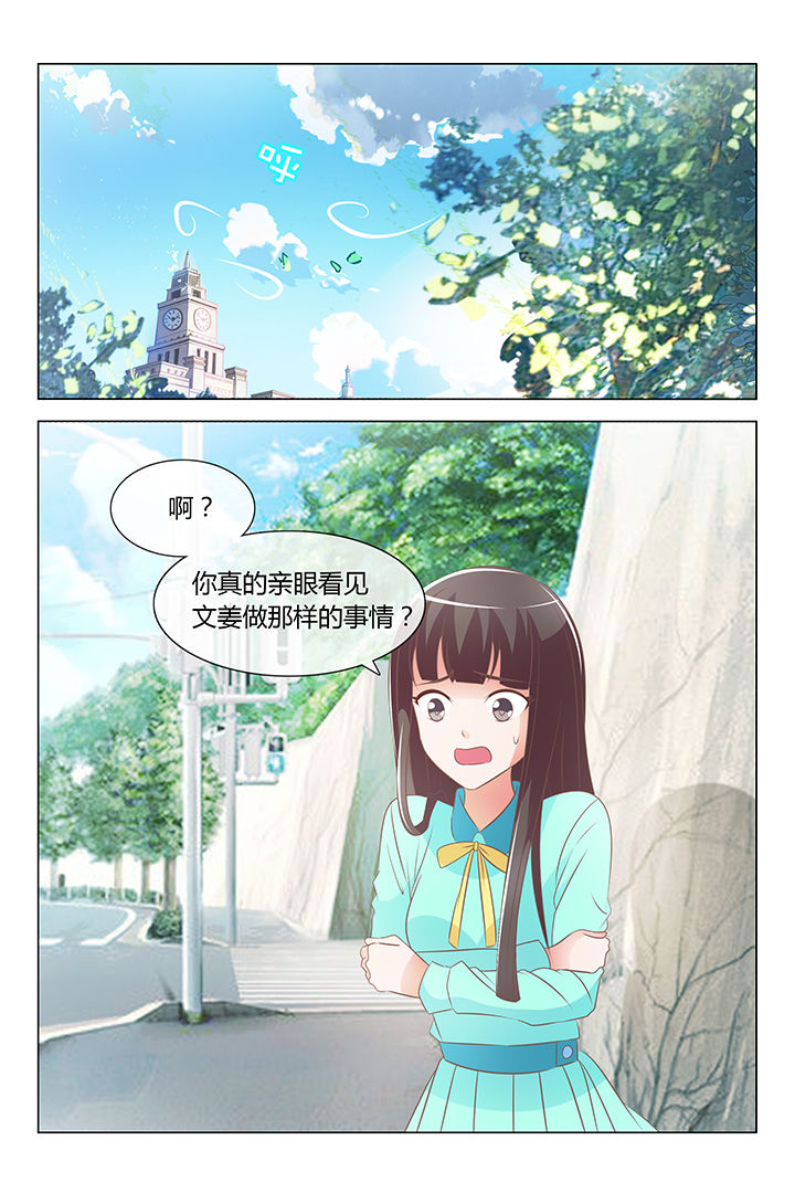 美少女是过敏源漫画,第29章：1图