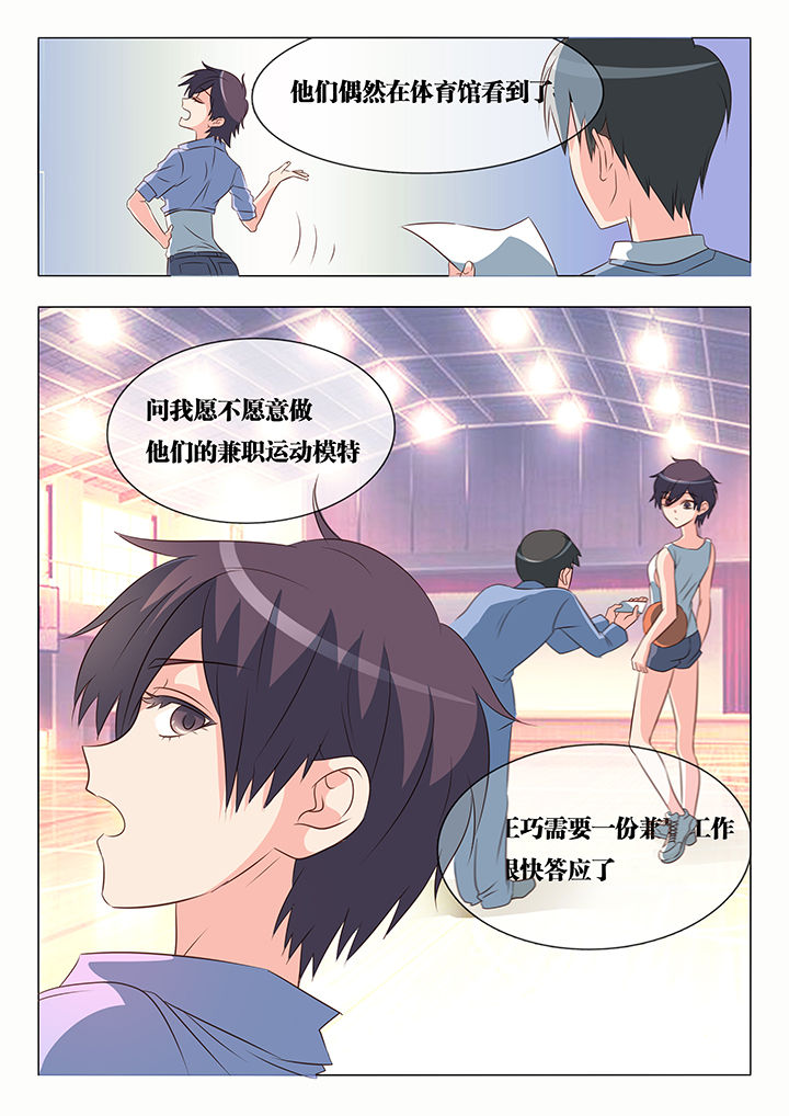 美少女是过敏源漫画,第40章：2图