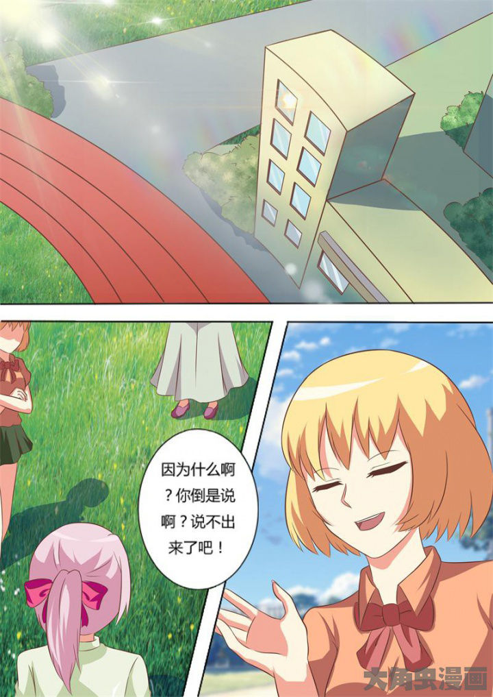 美少女是过敏源漫画,第62章：1图