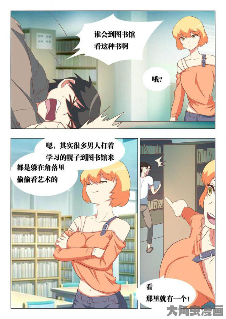 美少女是过敏源漫画,第51章：1图