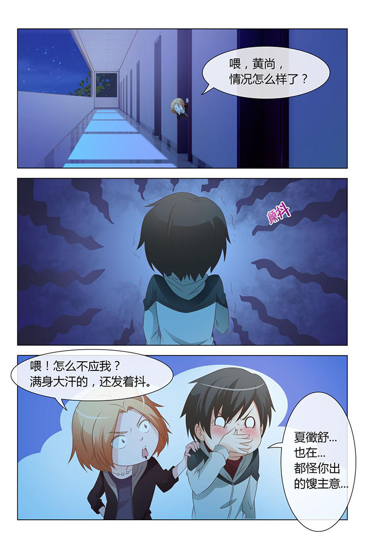 美少女是过敏源漫画,第5章：1图