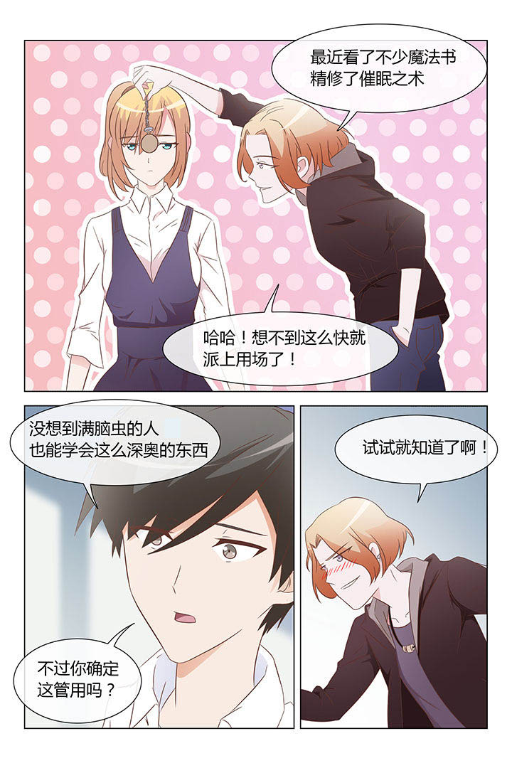 美少女是过敏源漫画,第20章：1图