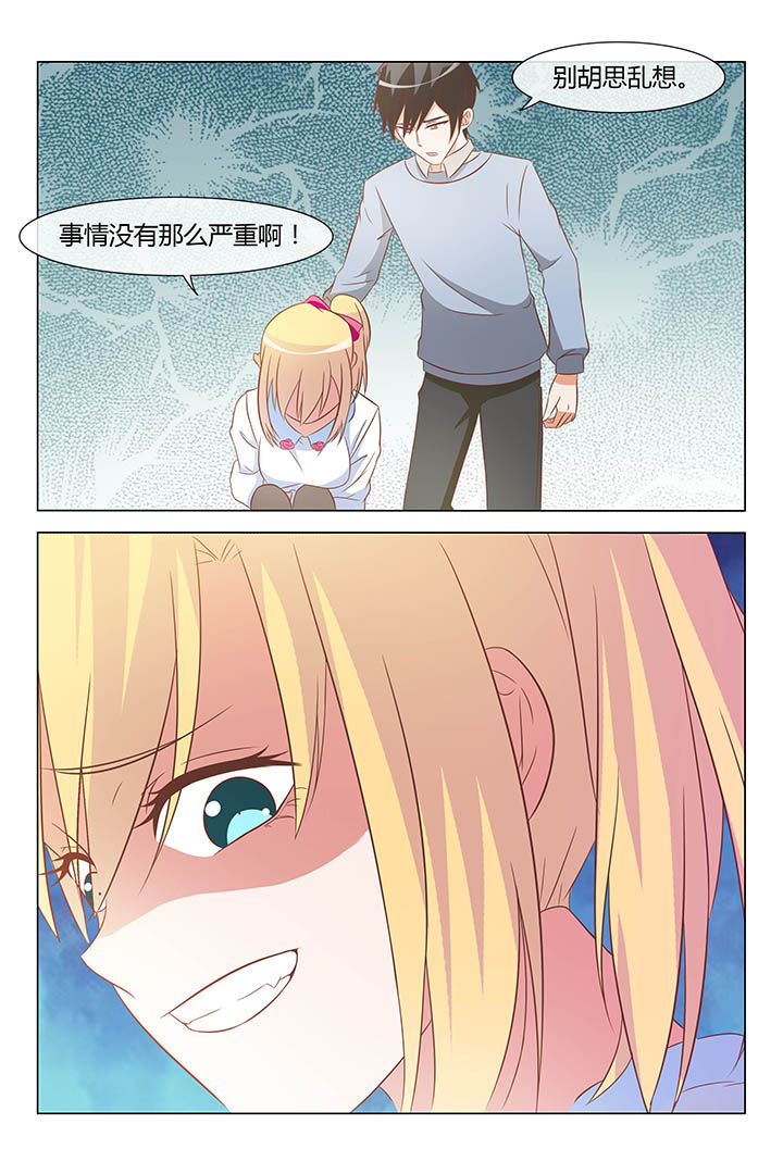 美少女是过敏源漫画,第37章：1图