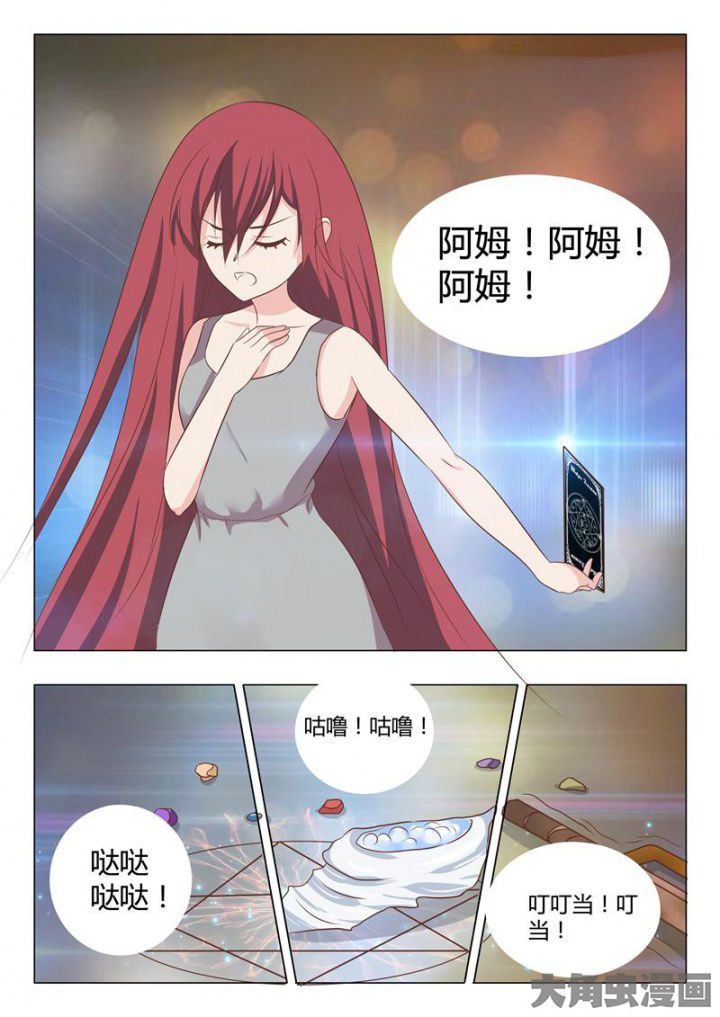 美少女是过敏源漫画,第48章：2图