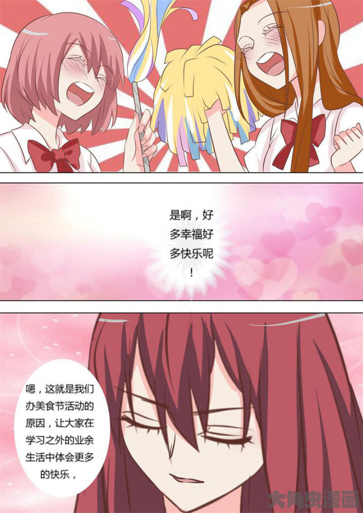 美少女是过敏源漫画,第61章：2图