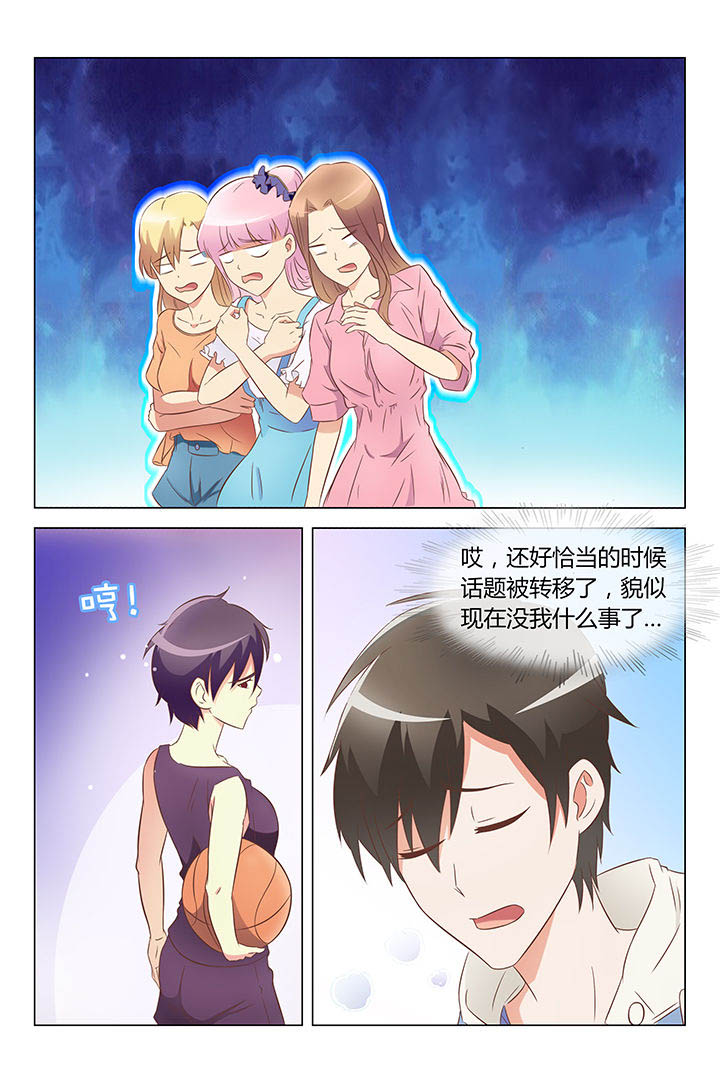 美少女是过敏源漫画,第15章：1图