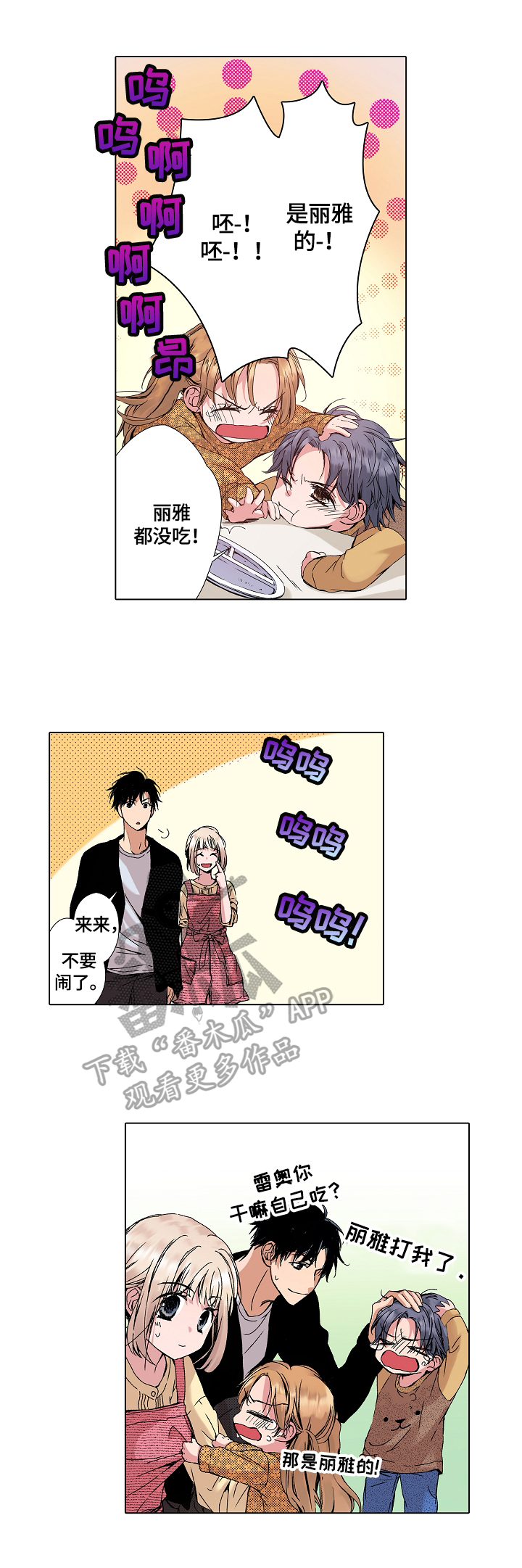 声之形语录漫画,第13章：发呆1图