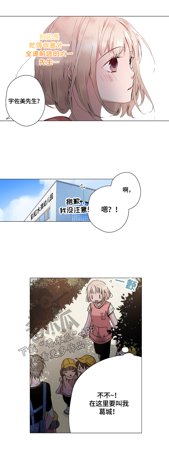 声之形语录漫画,第33章：鼓励2图