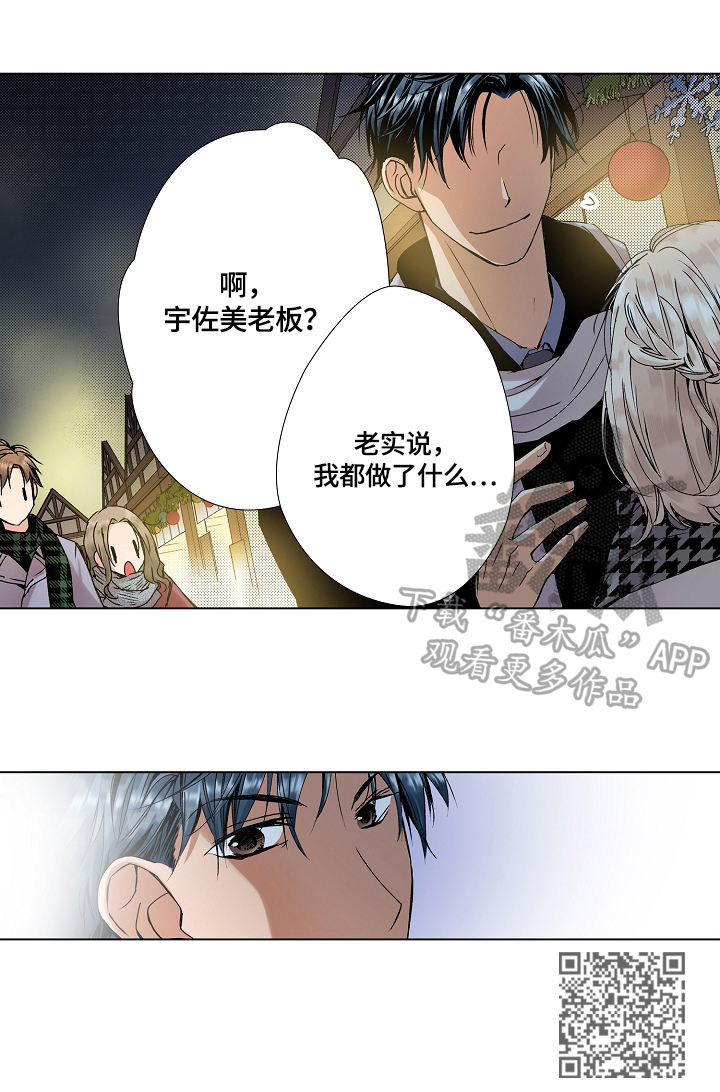 声之形2小时完整版漫画,第15章：撞见2图