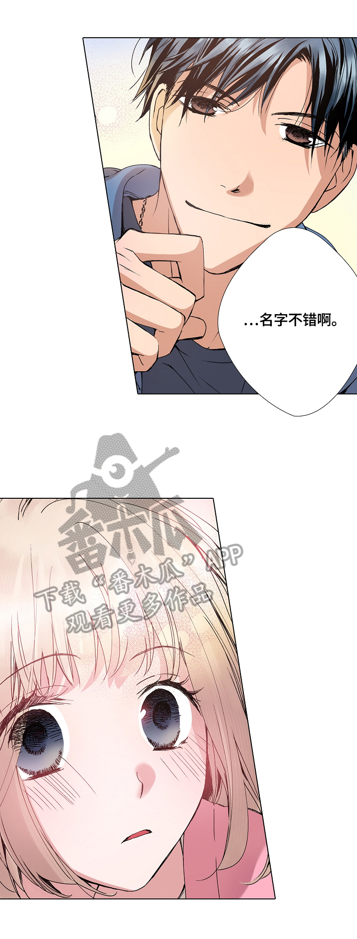 声之恋漫画,第8章：决定忘记2图