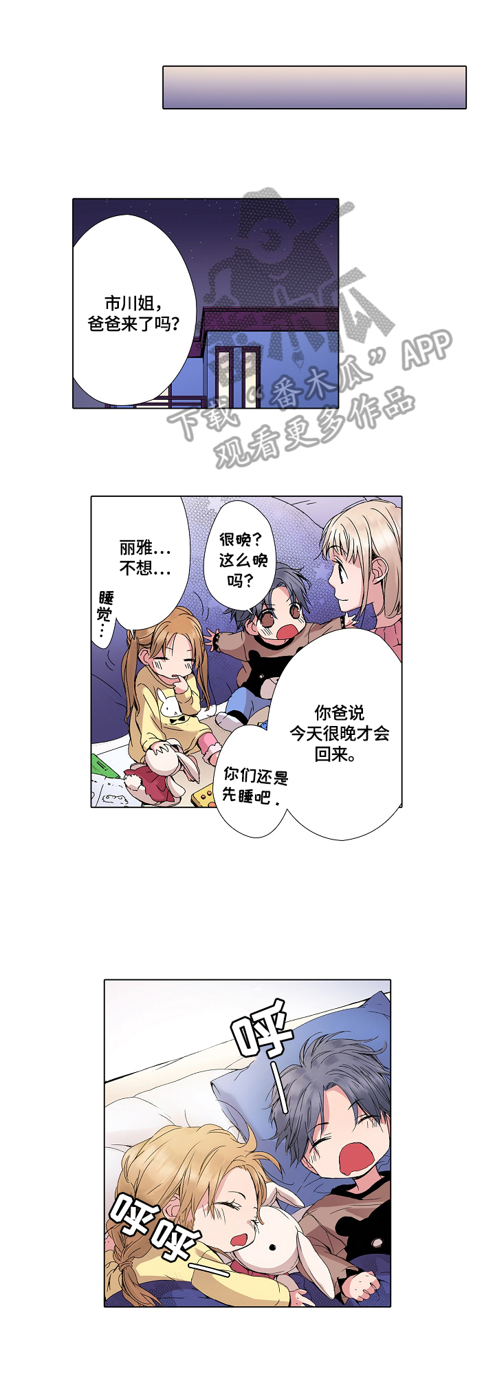 声之形的深层含义漫画,第9章：发烧了1图