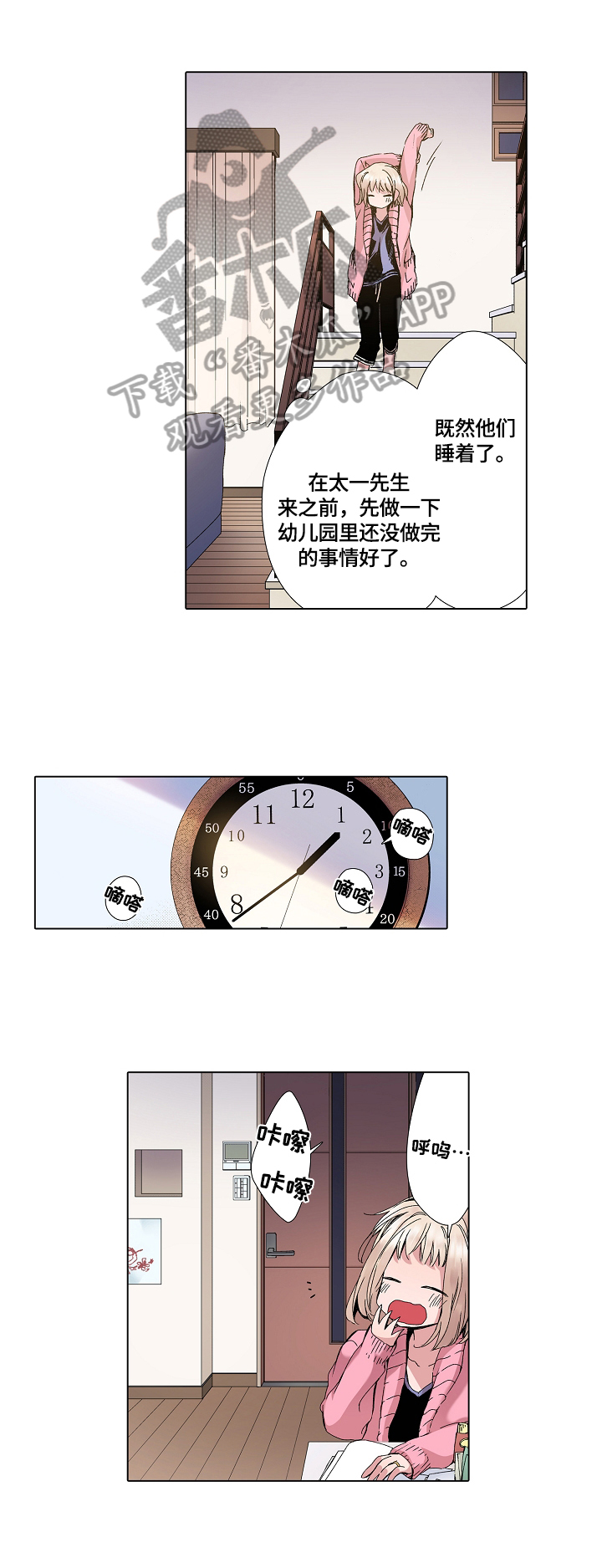 声之形的深层含义漫画,第9章：发烧了2图