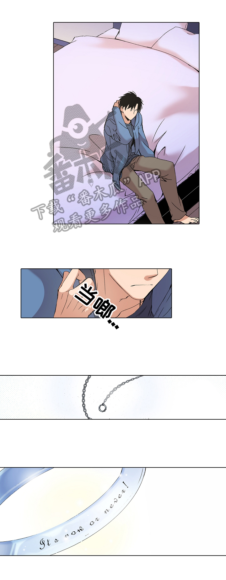 声之恋漫画,第8章：决定忘记1图