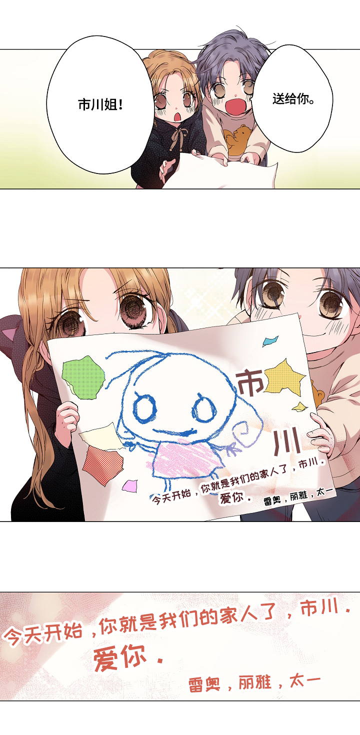 声之恋语漫画,第29章：喜欢程度1图