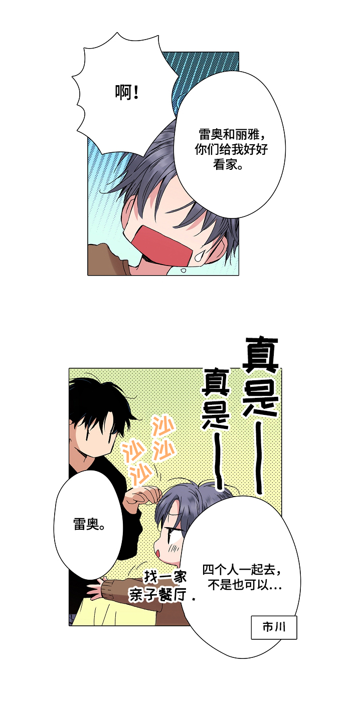 声之形动漫漫画,第26章：秘密2图