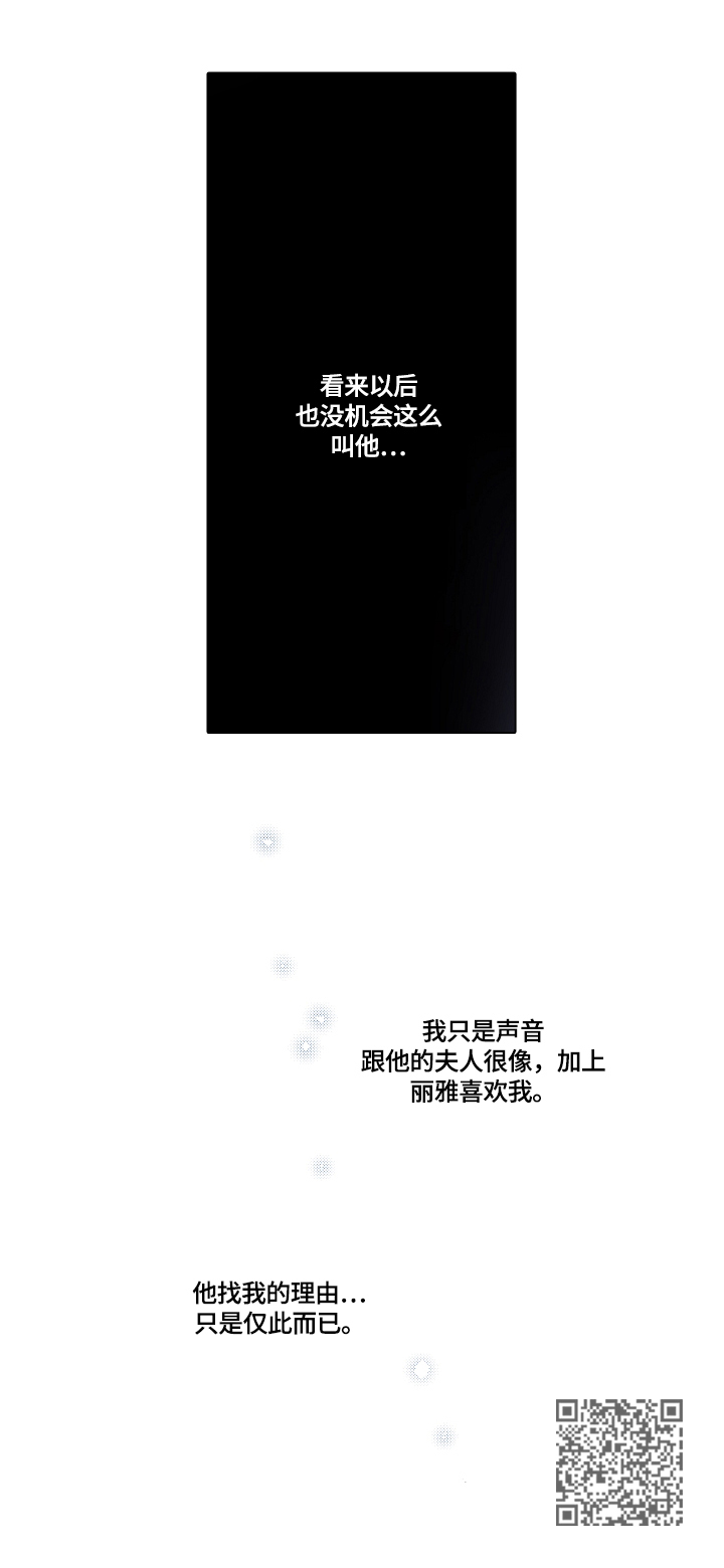 省直联考漫画,第18章：离开1图