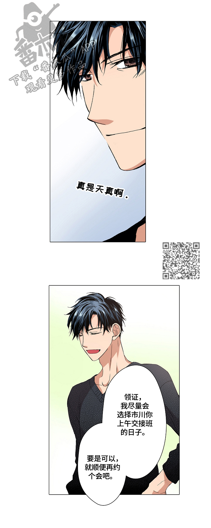 声之恋男主是谁演的漫画,第26章：秘密2图