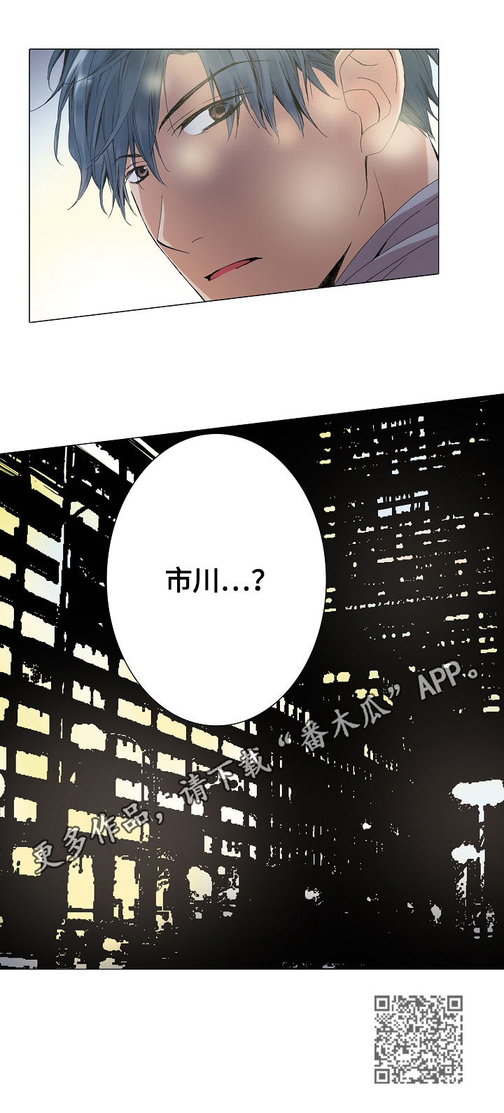 省质量强县漫画,第27章：不安2图