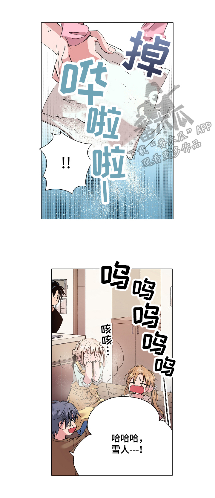 声之恋套曲男高音漫画,第26章：秘密1图