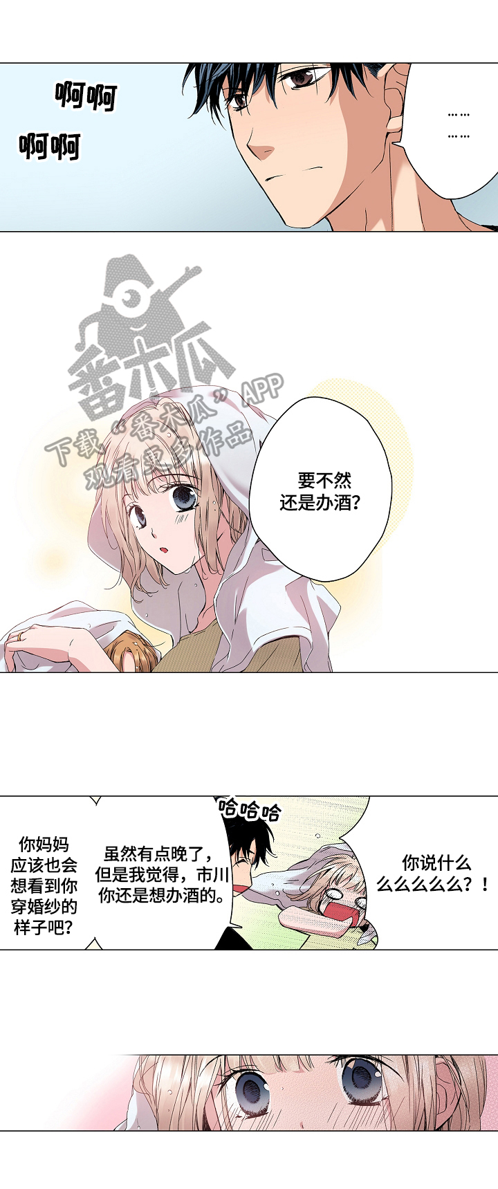 升职廉政谈话表态发言漫画,第26章：秘密1图