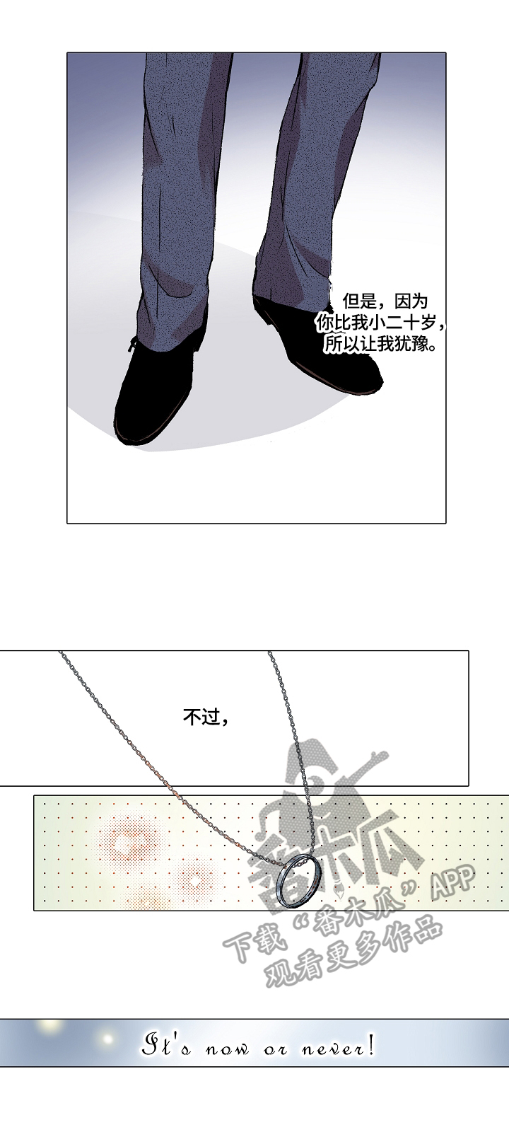 省直联考漫画,第22章：表白2图