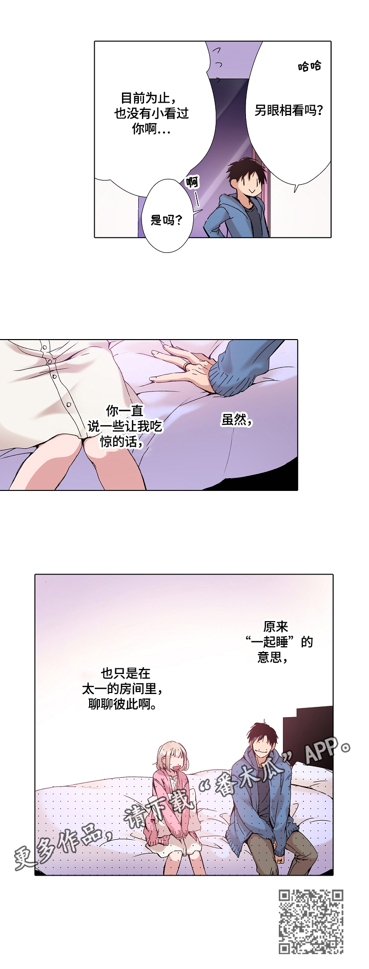 声之形2小时完整版漫画,第7章：含义2图