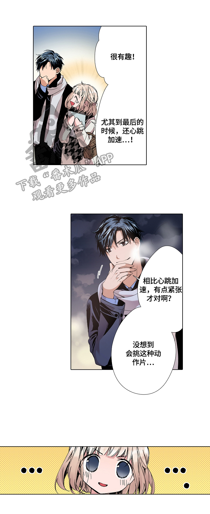 声之恋漫画,第14章：约会2图