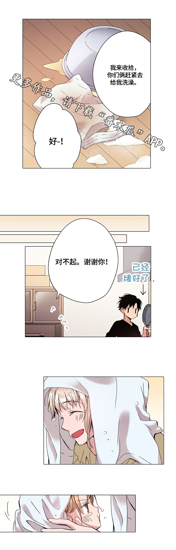 声之恋套曲男高音漫画,第26章：秘密2图