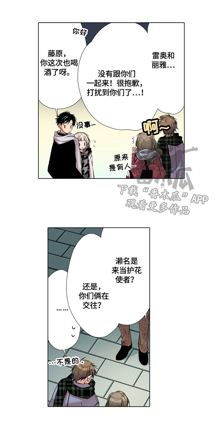 声之恋漫画,第16章：不能误会1图