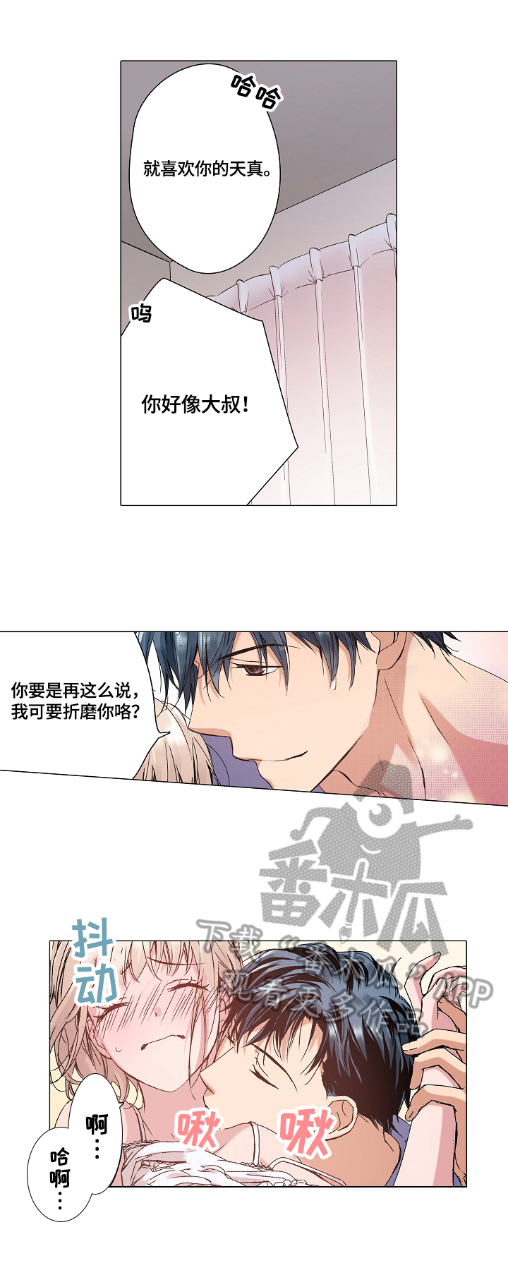 声之形观后感漫画,第23章：不用再忍了吧2图