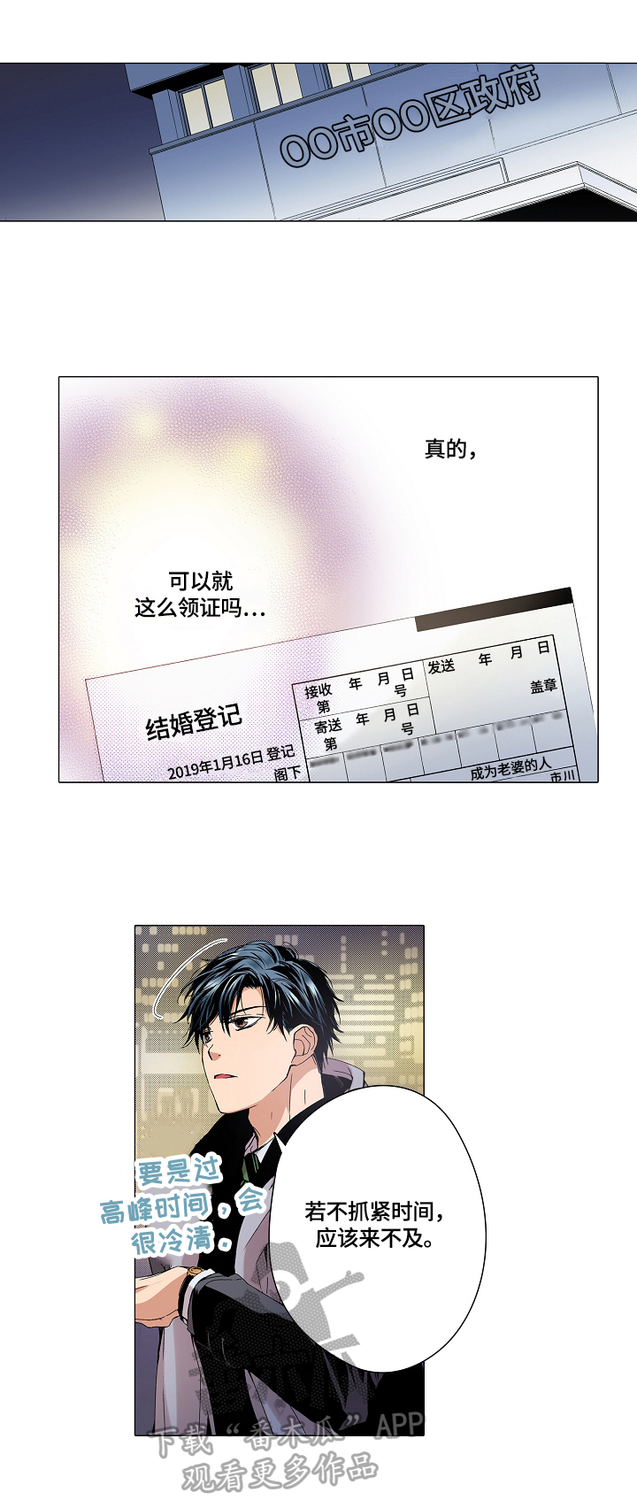 省质量监测校级实施工作细则最新版漫画,第27章：不安1图