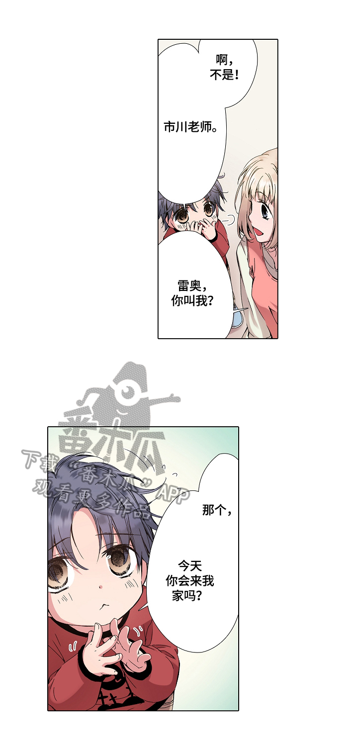 声之形观后感漫画,第18章：离开1图