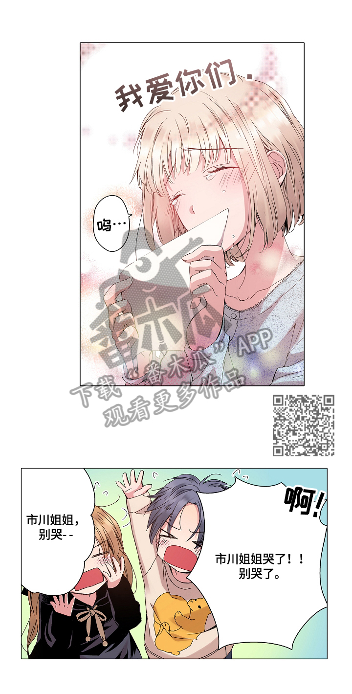 声之恋配音秀漫画,第29章：喜欢程度1图