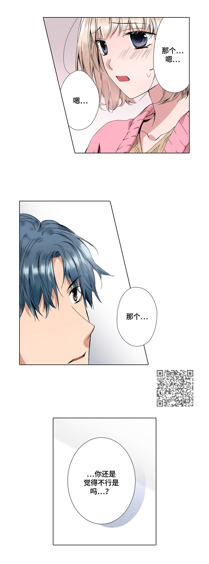 声之形电影漫画,第18章：离开2图