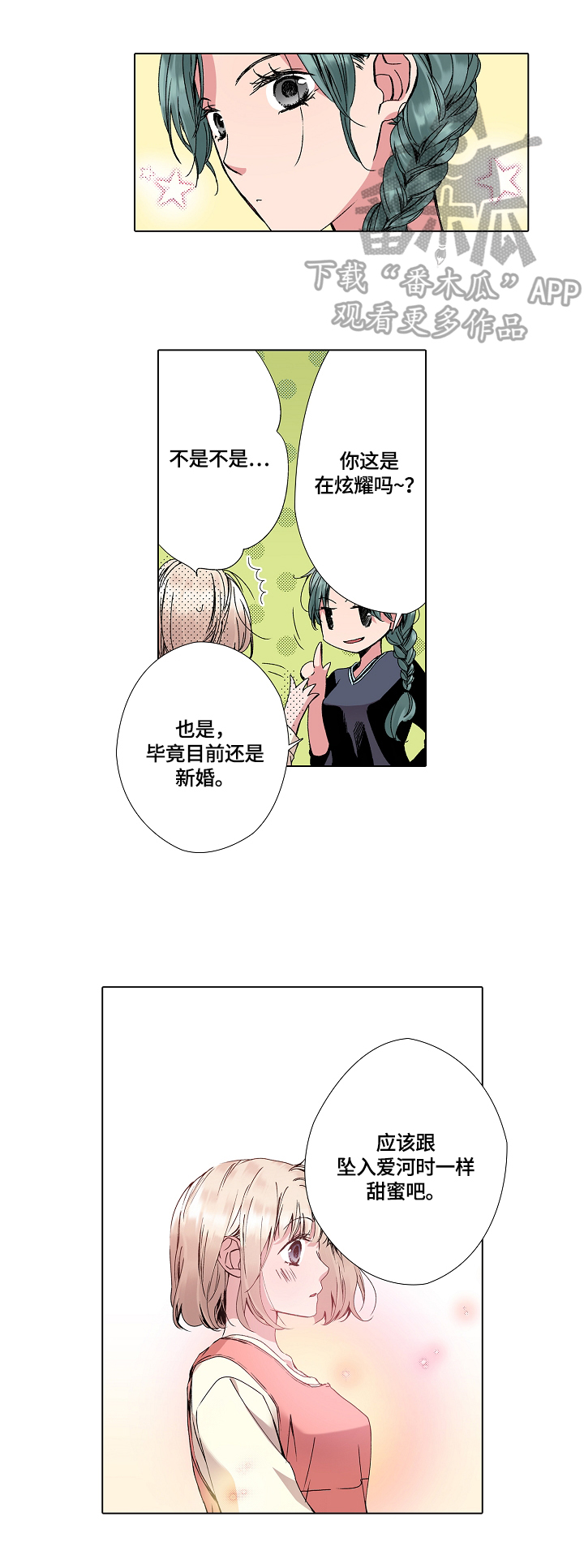 声之形语录漫画,第13章：发呆2图