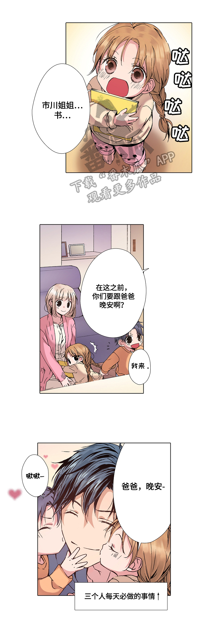 声之形2小时完整版漫画,第7章：含义2图