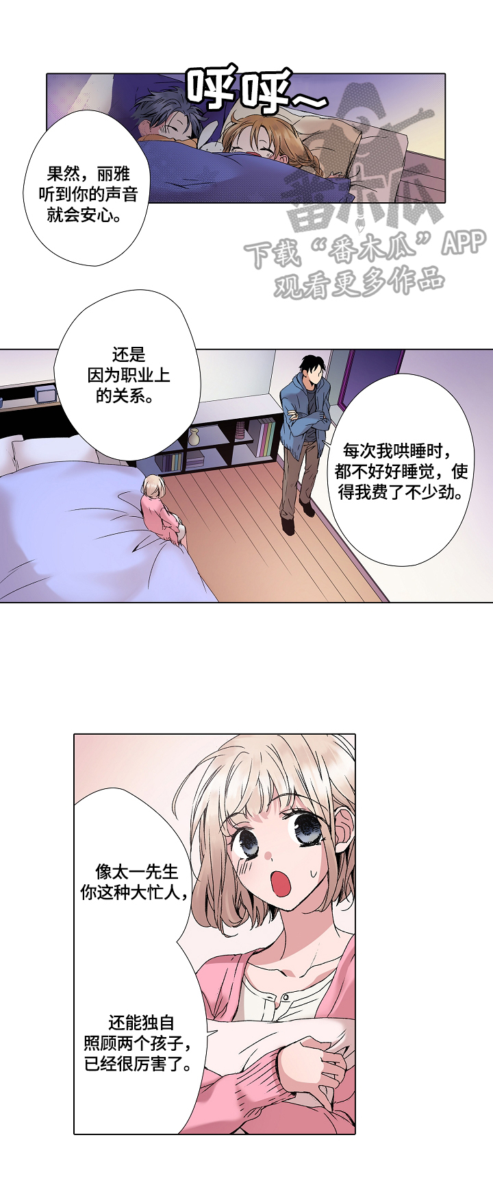 声之形2小时完整版漫画,第7章：含义1图