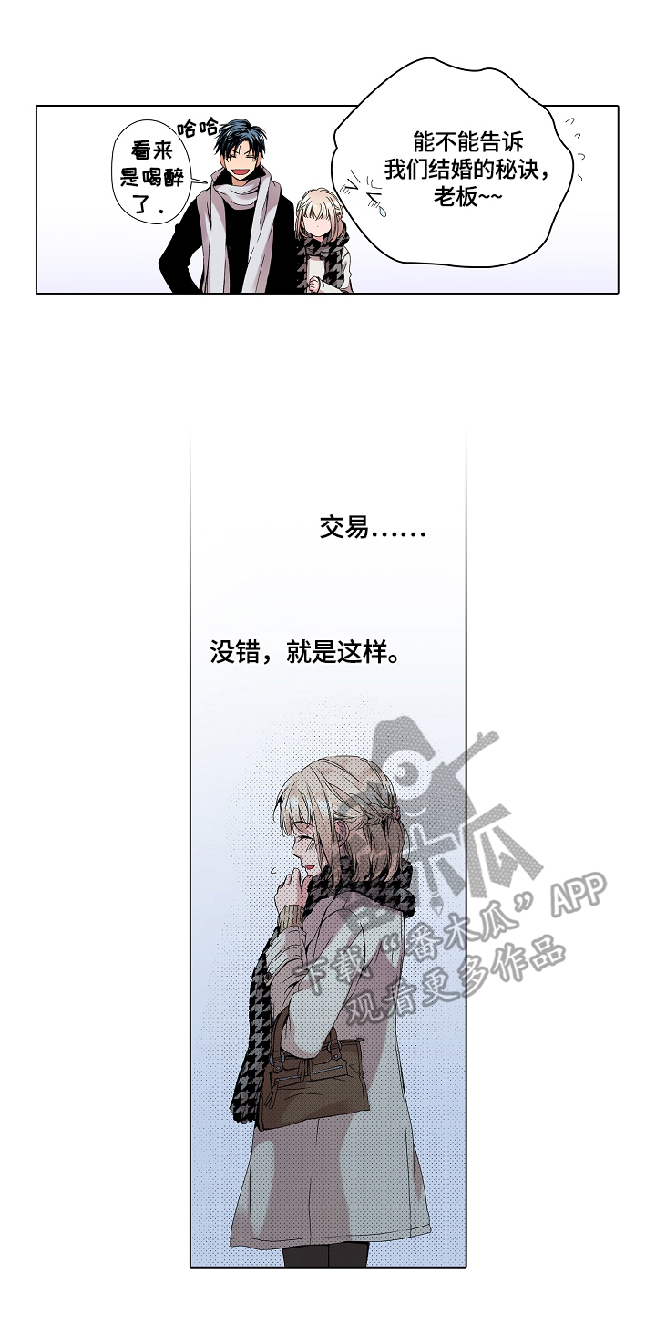 声之形漫画结局结婚了吗漫画,第16章：不能误会2图