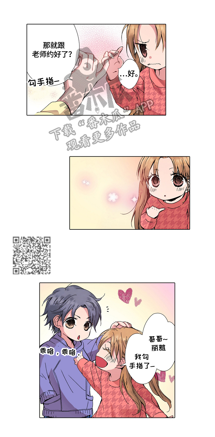 声之恋人演员表漫画,第6章：回家再讲1图